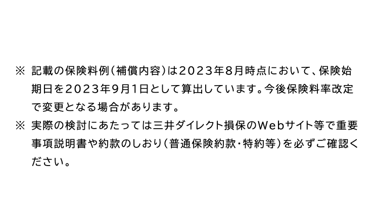注釈